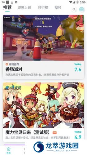 taptap云游戏