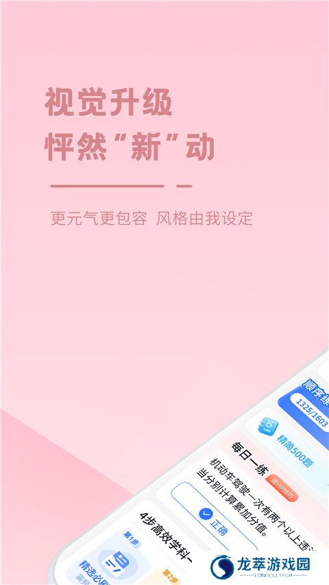 多多驾到学员版