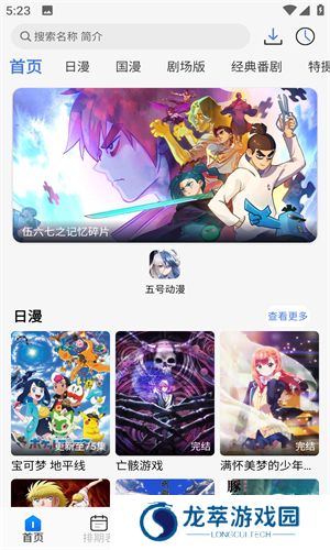 三号动漫