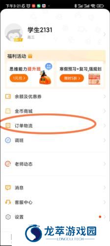 猿辅导在线网课
