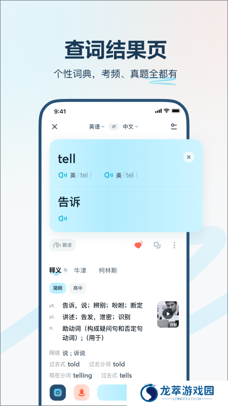 有道翻译在线