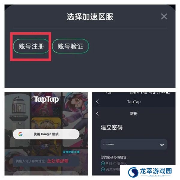 TapTap国际服
