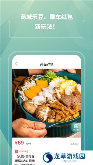 苏州轨道交通