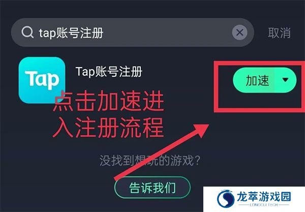TapTap国际服