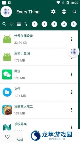 everything搜索工具