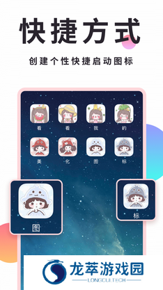 小精灵美化