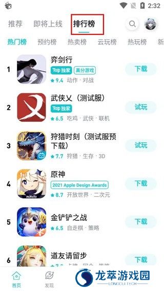 tptp游戏盒