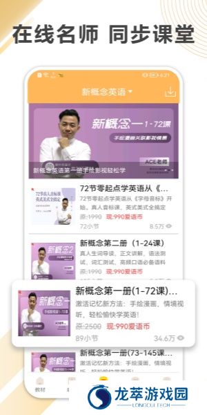 新概念英语