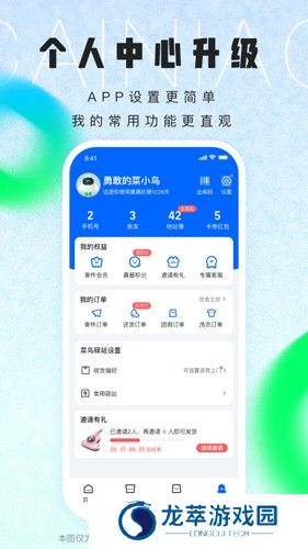 菜鸟裹裹上门取件