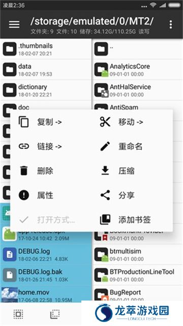 mt管理器旧版本