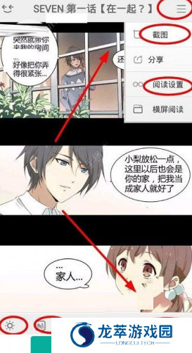 可米酷漫画