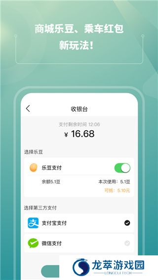 苏州轨道交通