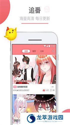 可米酷漫画
