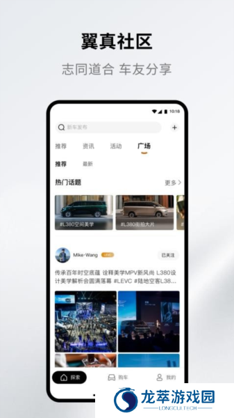 翼真汽车