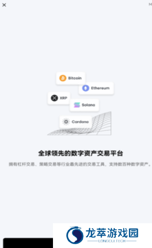 聚币交易所官网版