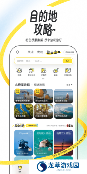 马蜂窝