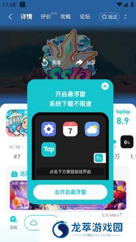 top top游戏盒