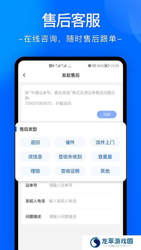 中通快递管家
