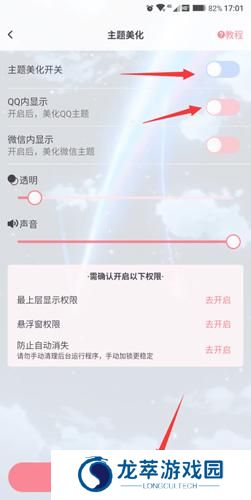 小精灵美化最新版