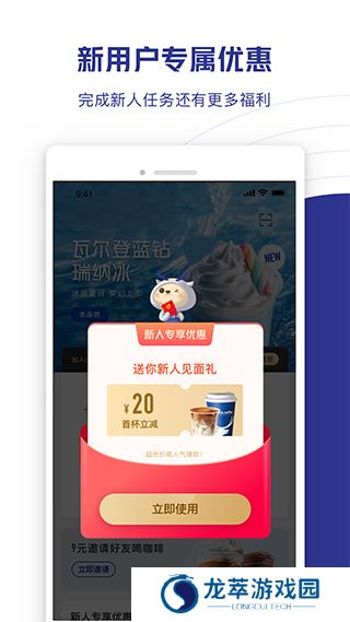 瑞幸咖啡