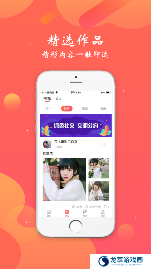 颜图社