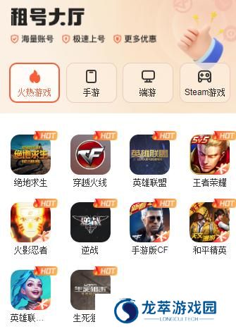 u号租登号器