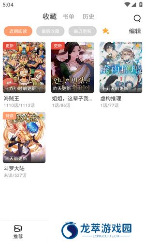 喵趣漫画最新版