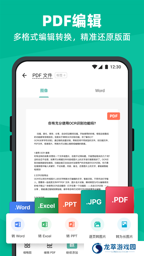 cs扫描王手机版