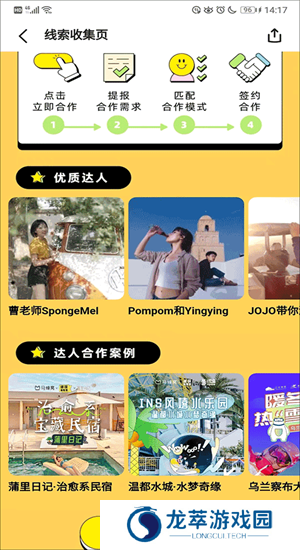 马蜂窝旅游