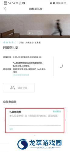 阿那亚官方版