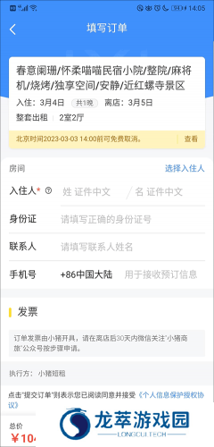 马蜂窝旅游