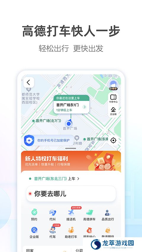 高德酒店