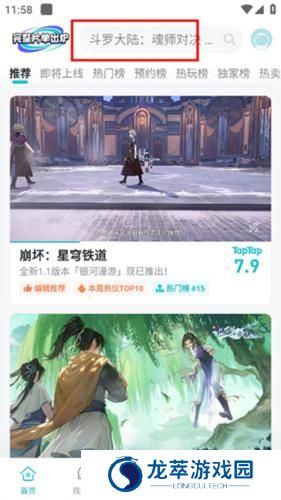 top top游戏盒