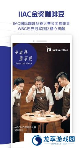瑞幸咖啡APP
