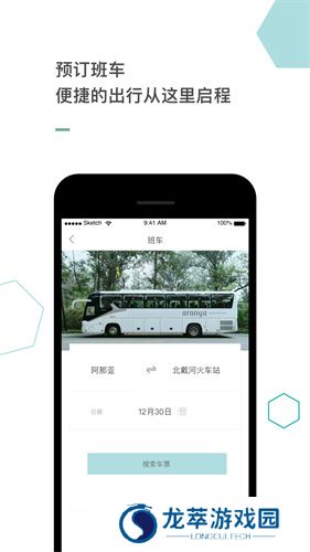 阿那亚官方版