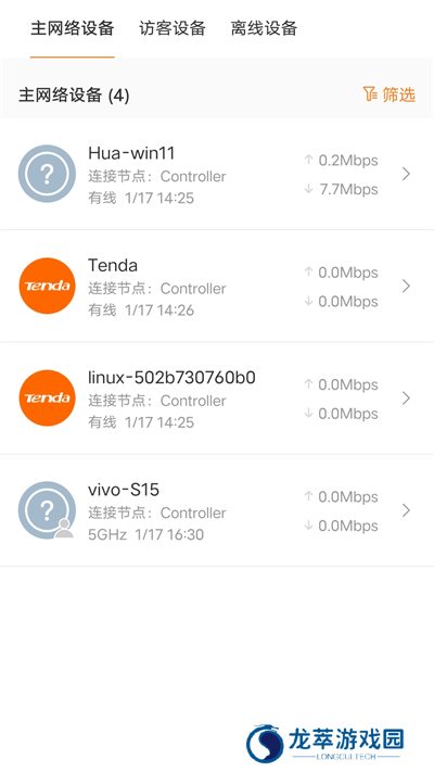 Tenda WiFi