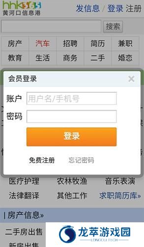 黄河口信息港
