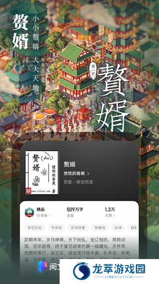 起点中文网app安卓版