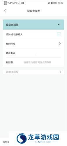 阿那亚官方版