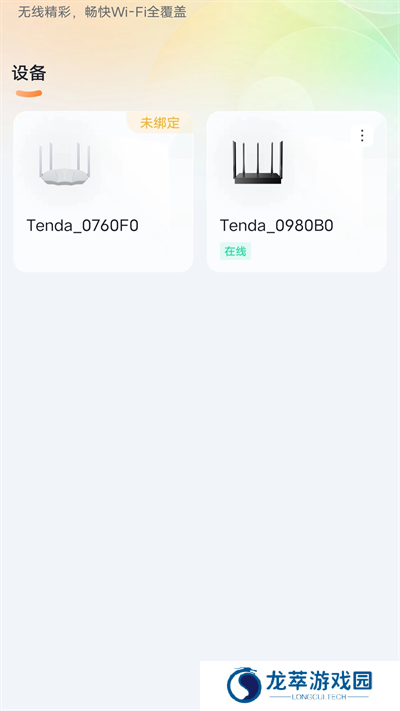 Tenda WiFi