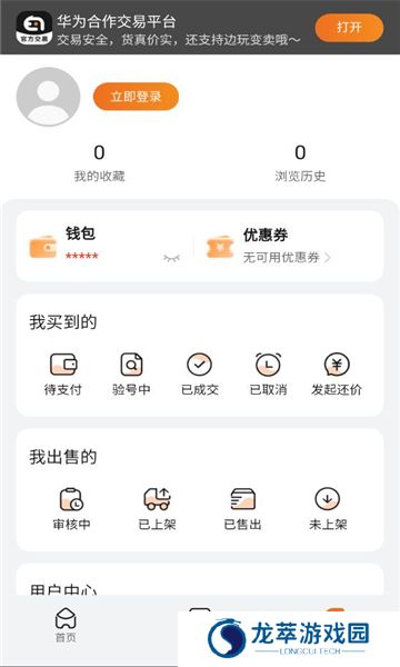趣蔺交易平台