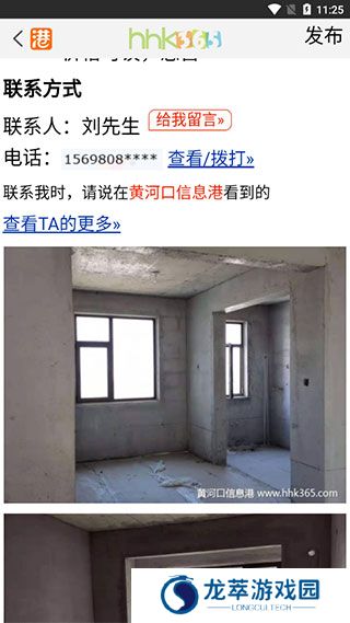 黄河口信息港招聘