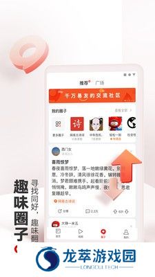 网易新闻手机版