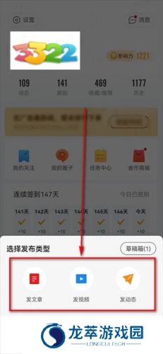 网易新闻头条版
