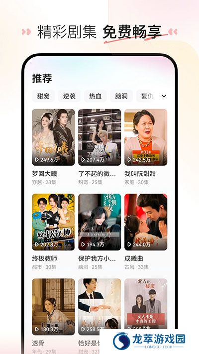 喜番短剧