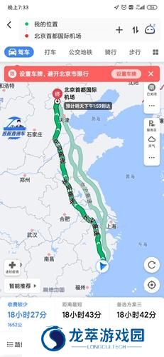 高德酒店
