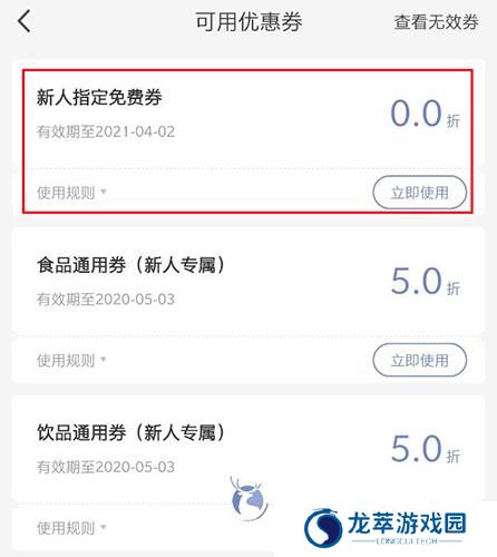 瑞幸咖啡APP