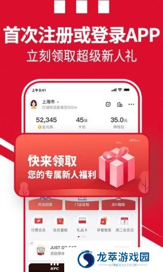 肯德基