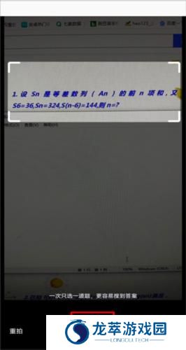 作业帮拍照搜题