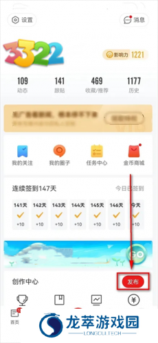 网易新闻头条版